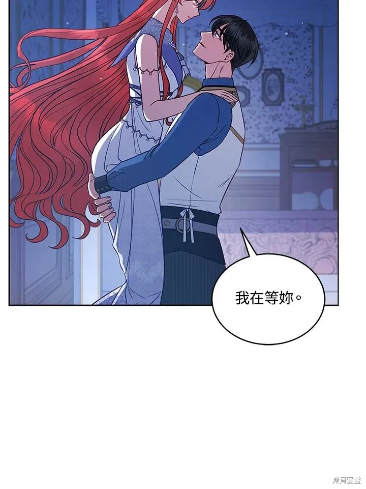 不可接近的小姐,第119话,第10张
