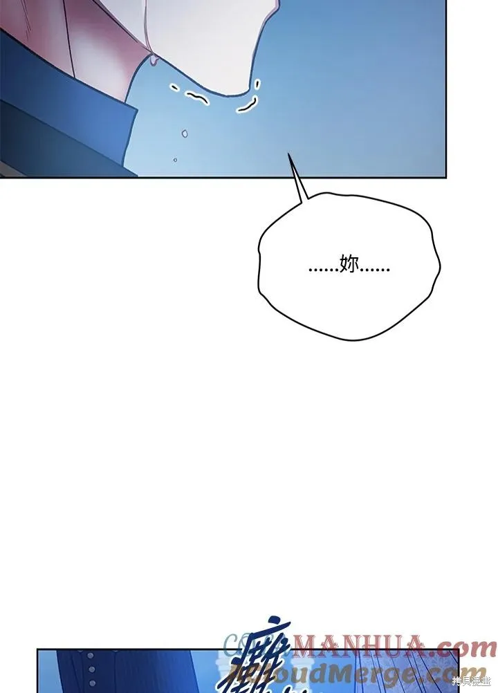 不可接近的小姐,第119话,第101张