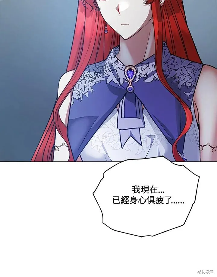 不可接近的小姐,第119话,第106张
