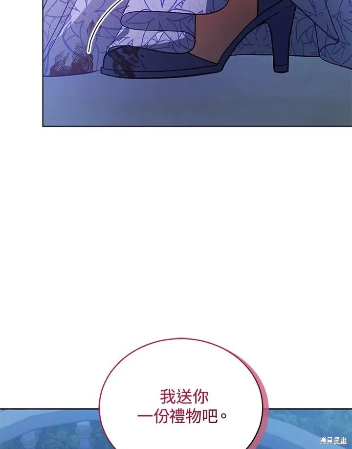 不可接近的小姐,第119话,第108张