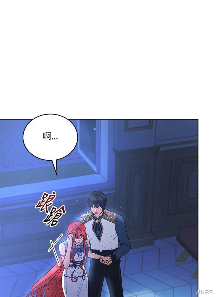 不可接近的小姐,第119话,第11张