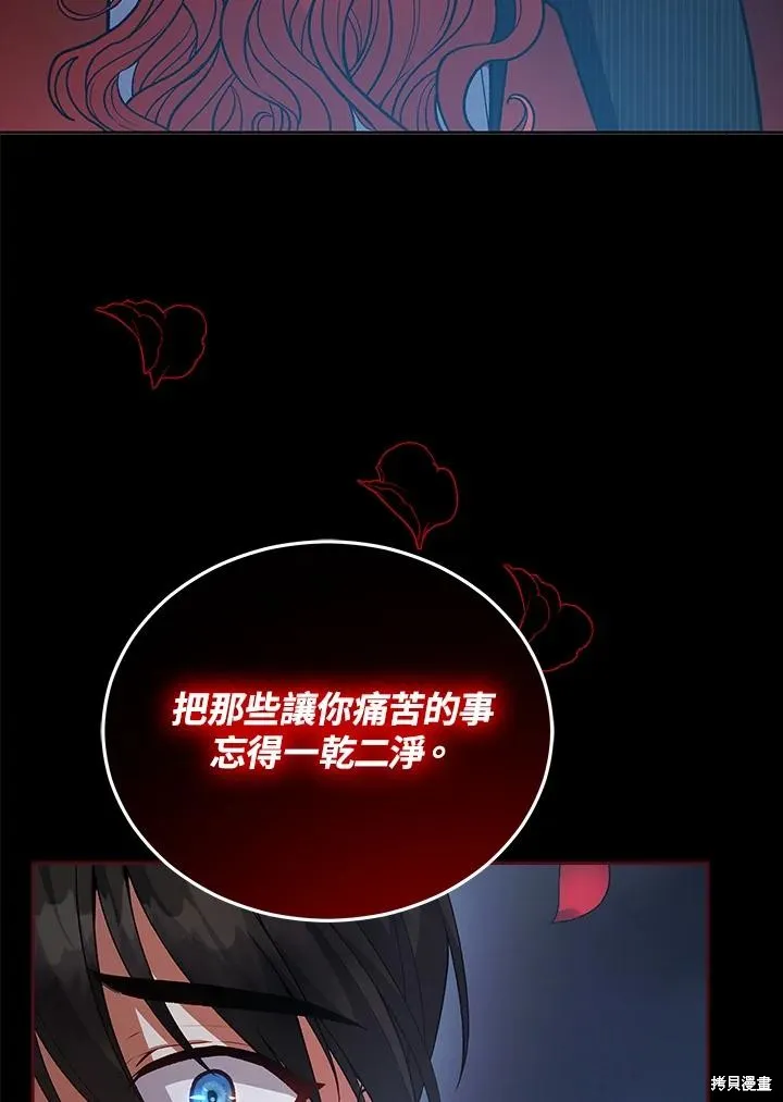 不可接近的小姐,第119话,第116张