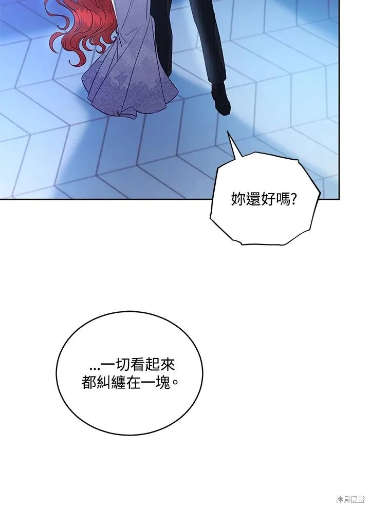 不可接近的小姐,第119话,第12张