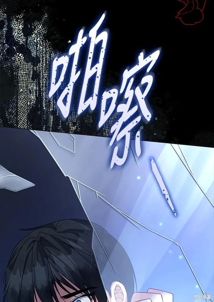 不可接近的小姐,第119话,第120张