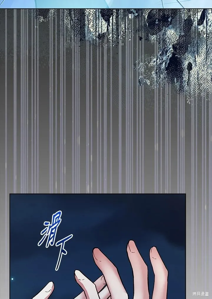 不可接近的小姐,第119话,第122张