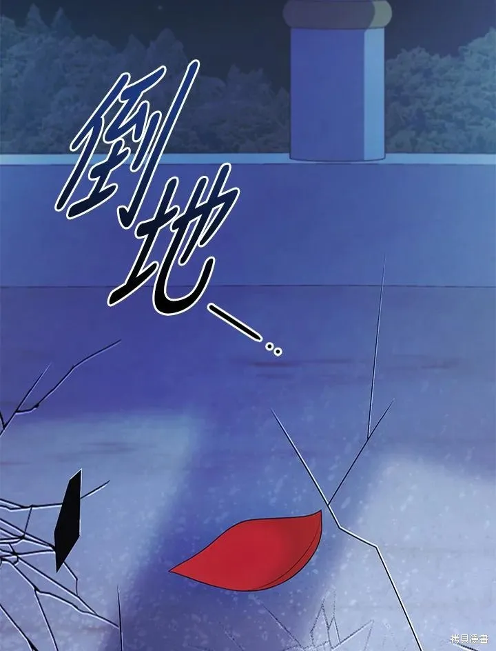 不可接近的小姐,第119话,第128张