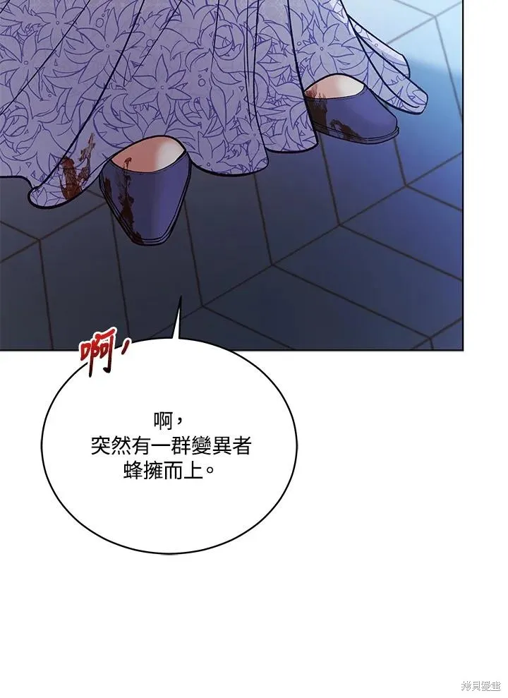 不可接近的小姐,第119话,第15张