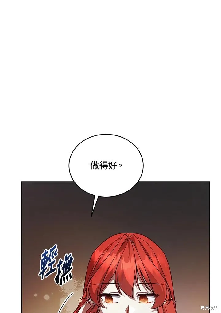 不可接近的小姐,第119话,第22张