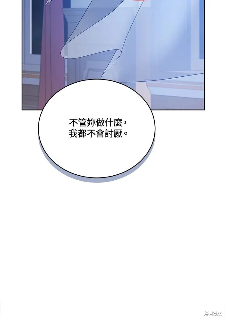 不可接近的小姐,第119话,第26张