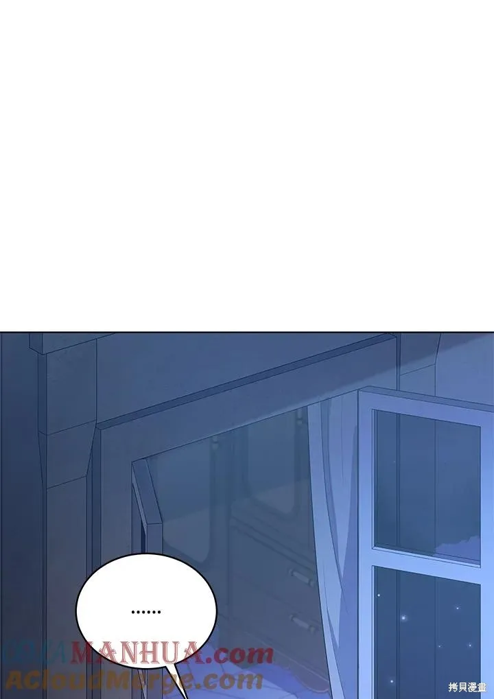 不可接近的小姐,第119话,第29张