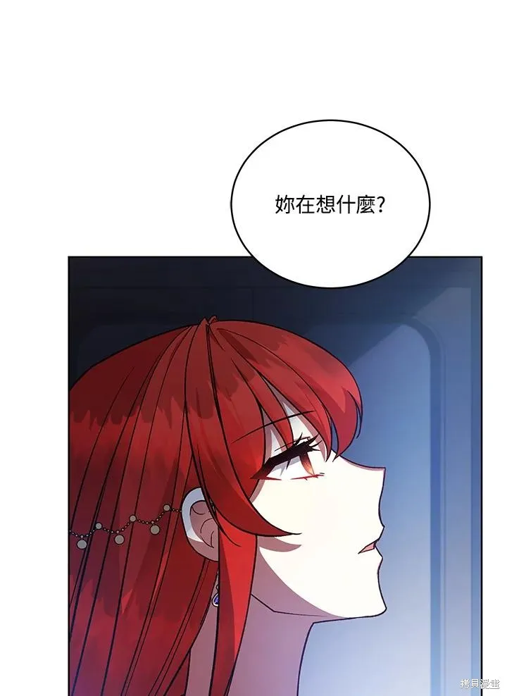 不可接近的小姐,第119话,第31张