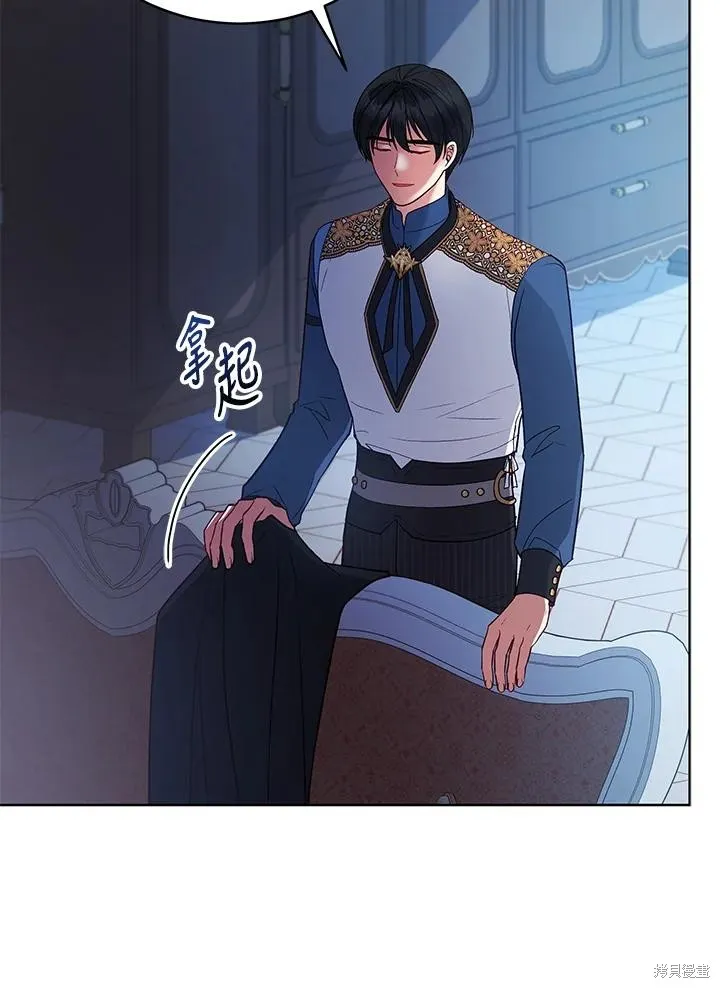 不可接近的小姐,第119话,第34张