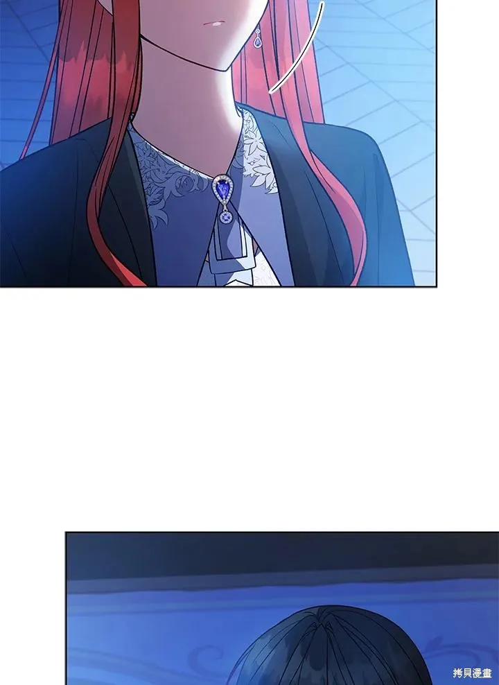 不可接近的小姐,第119话,第38张