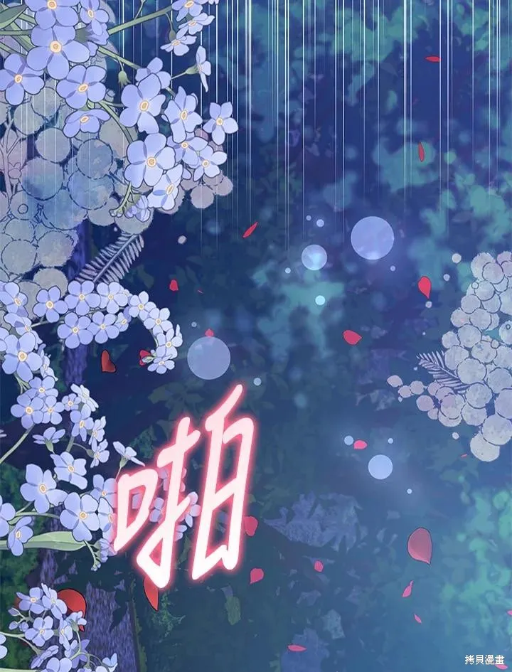 不可接近的小姐,第119话,第52张