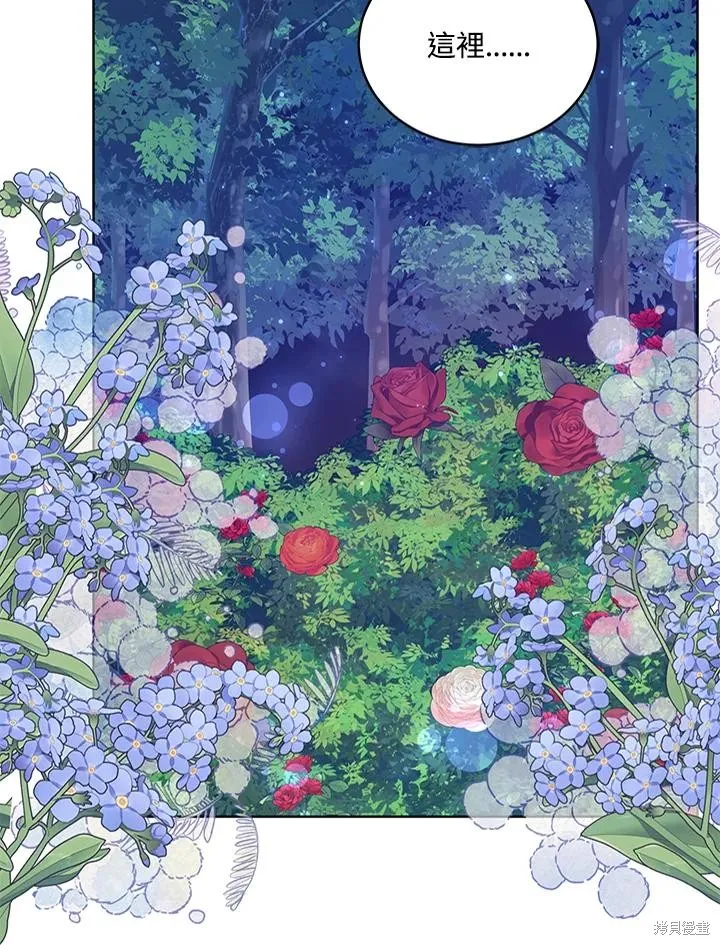不可接近的小姐,第119话,第56张