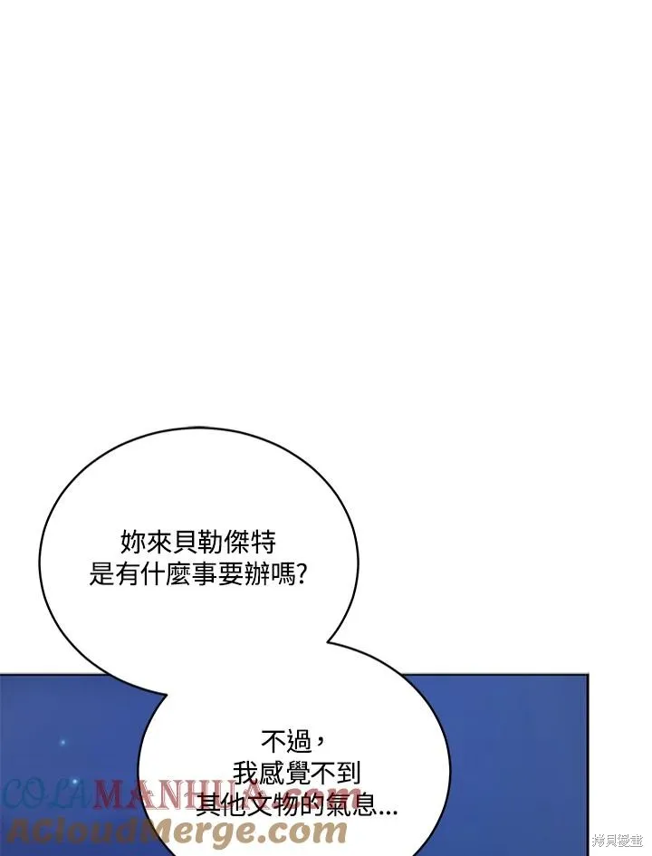不可接近的小姐,第119话,第57张
