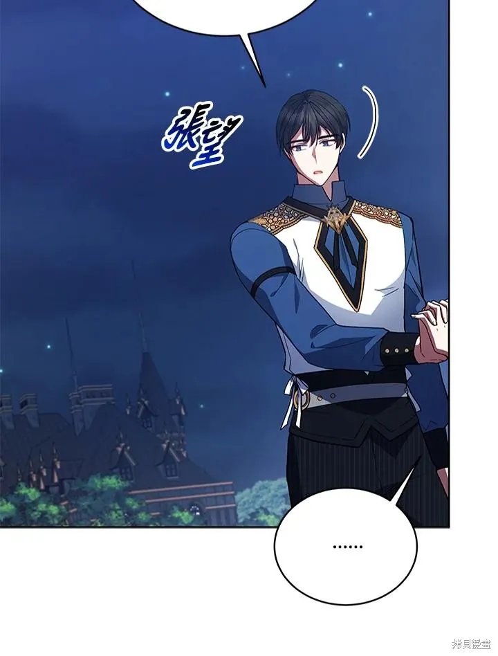 不可接近的小姐,第119话,第58张
