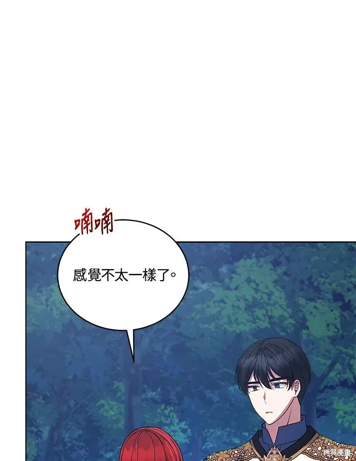 不可接近的小姐,第119话,第59张