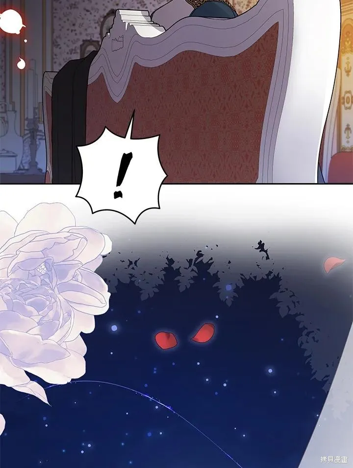 不可接近的小姐,第119话,第6张