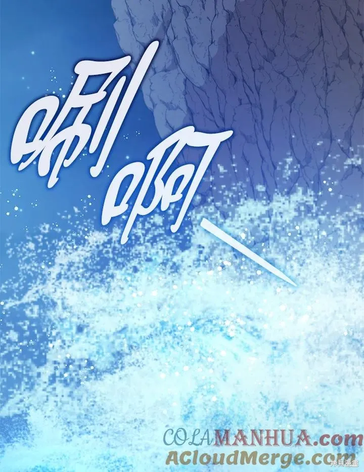 不可接近的小姐,第119话,第65张
