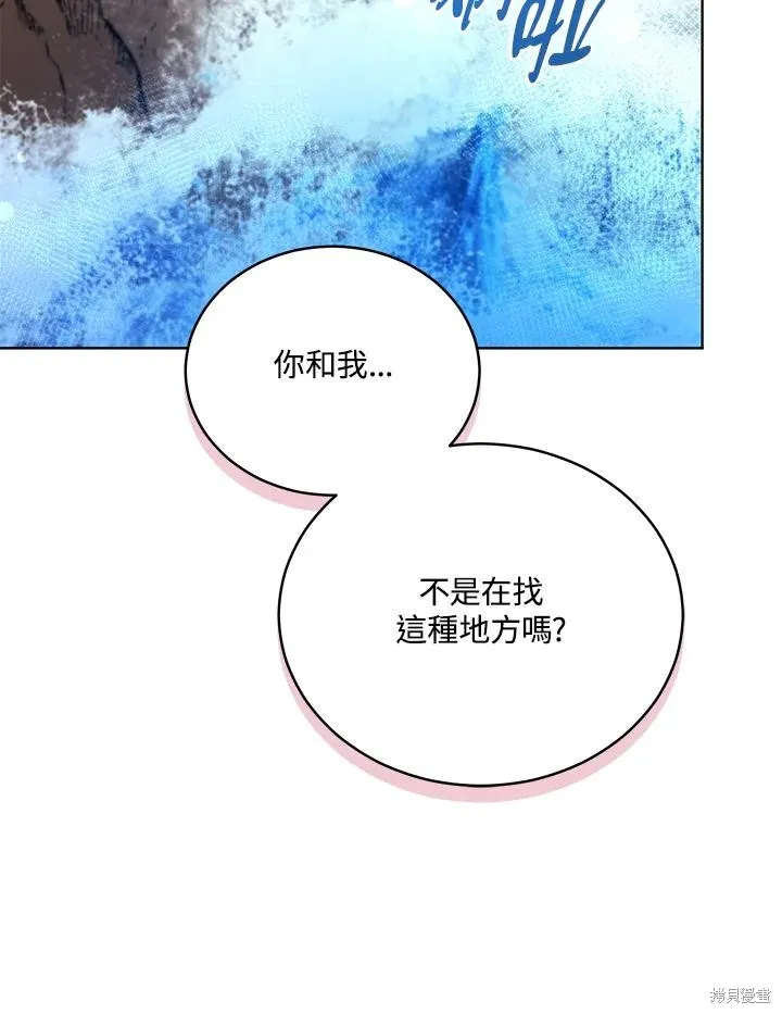 不可接近的小姐,第119话,第67张