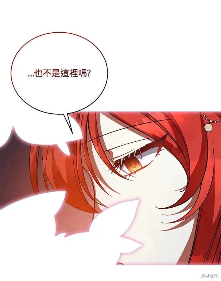 不可接近的小姐,第119话,第71张