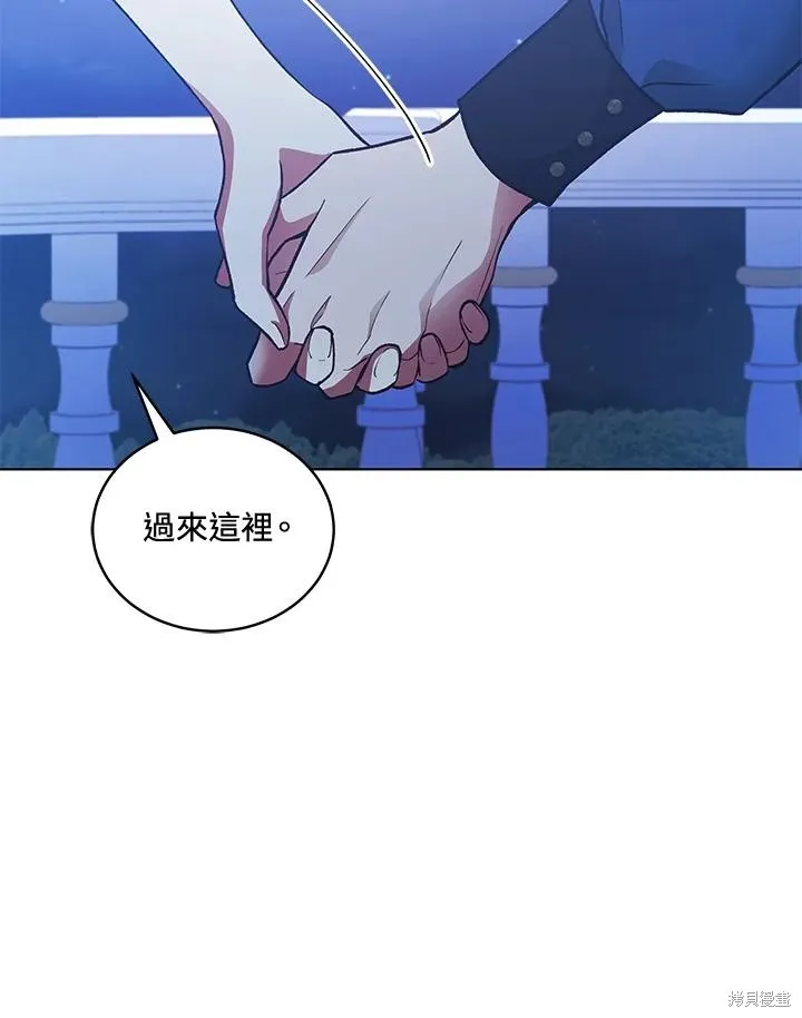 不可接近的小姐,第119话,第76张