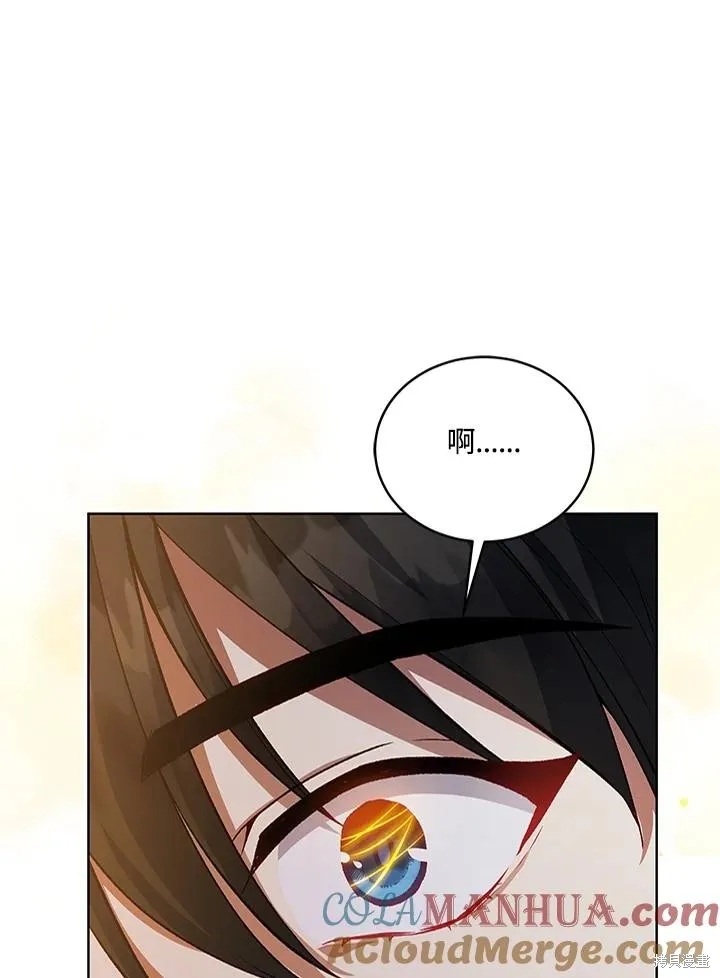 不可接近的小姐,第119话,第77张