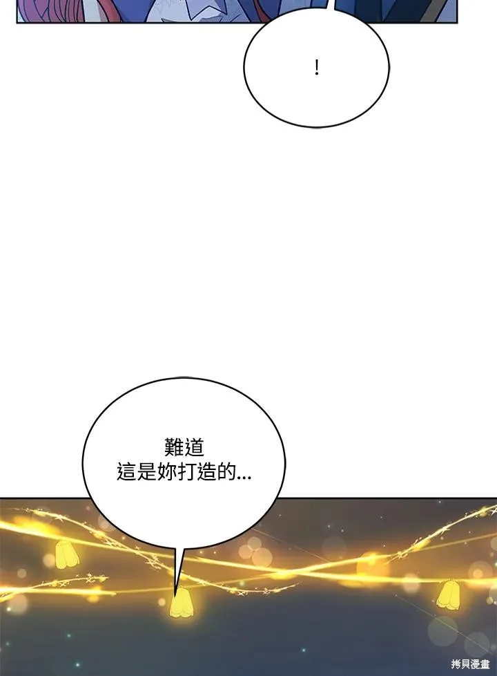 不可接近的小姐,第119话,第83张