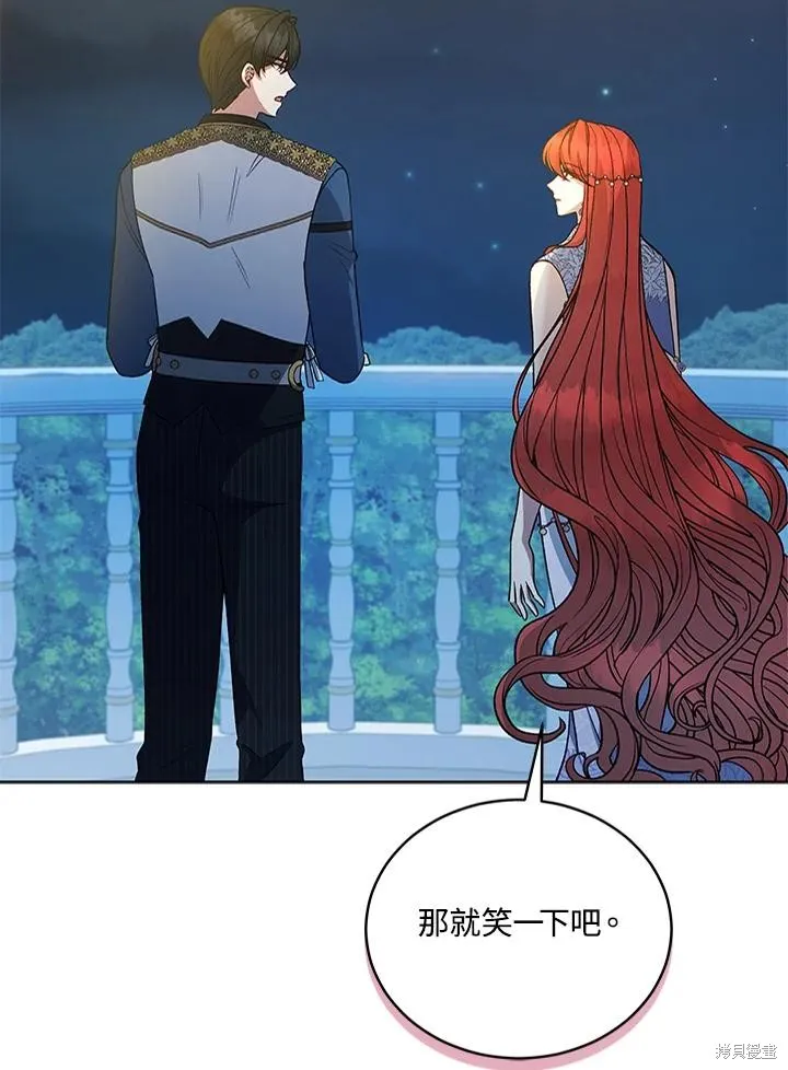 不可接近的小姐,第119话,第84张