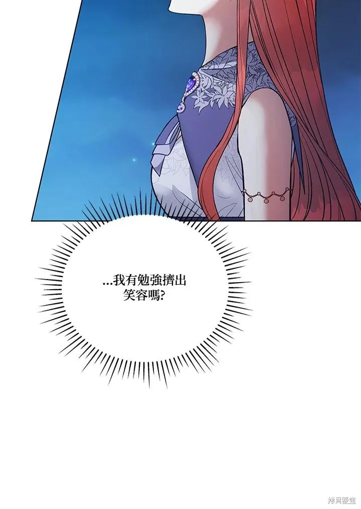 不可接近的小姐,第119话,第88张