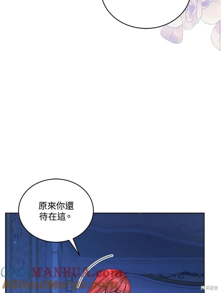 不可接近的小姐,第119话,第9张