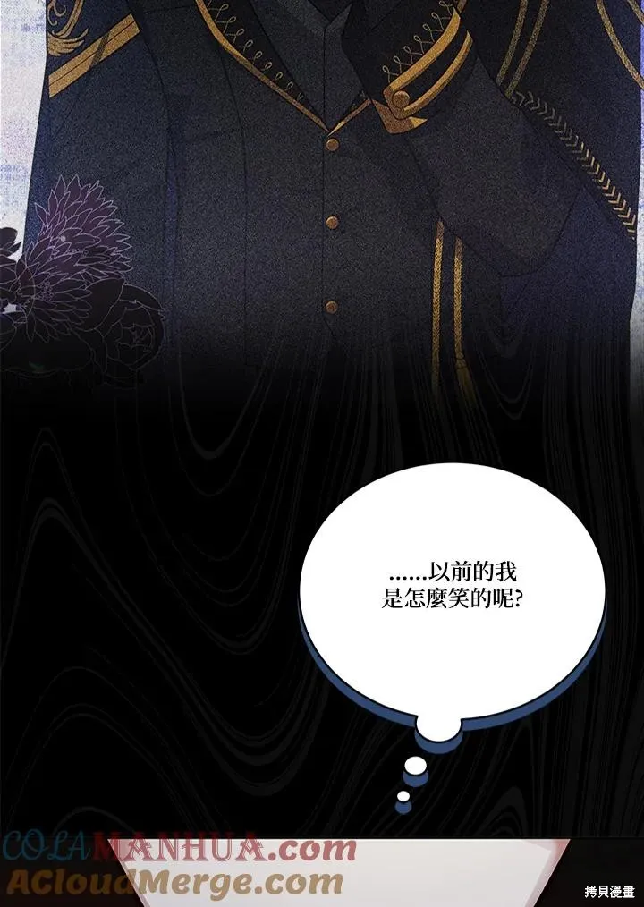 不可接近的小姐,第119话,第93张