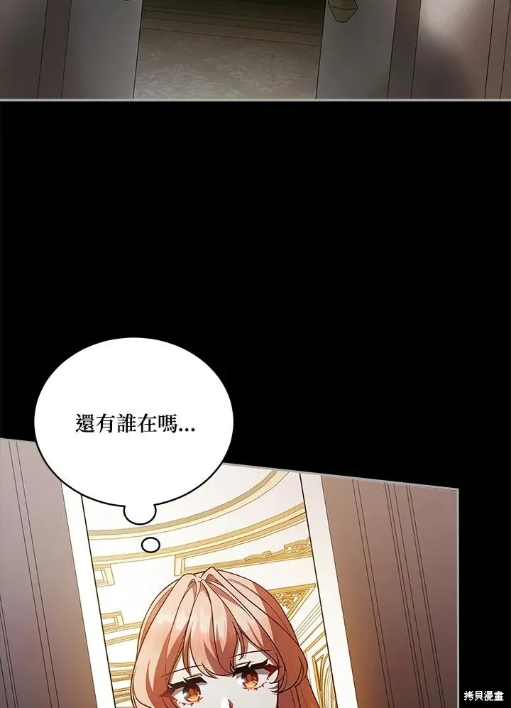 不可接近的小姐,第113话,第100张