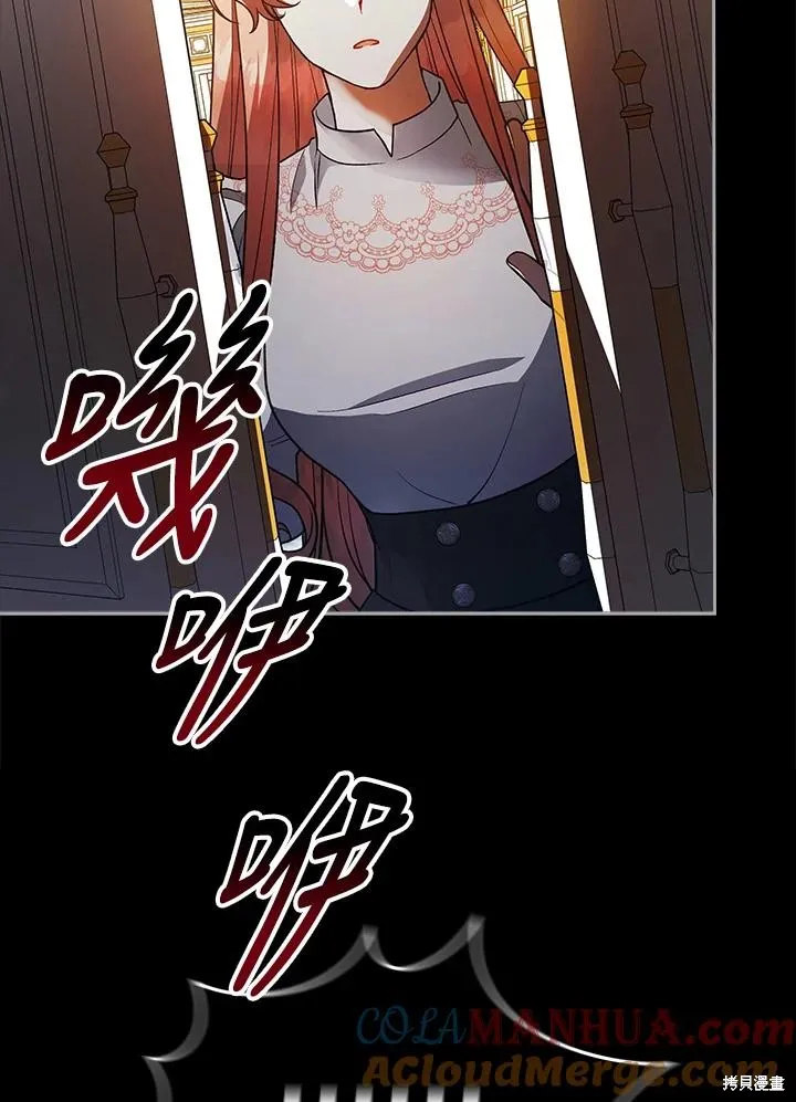 不可接近的小姐,第113话,第101张