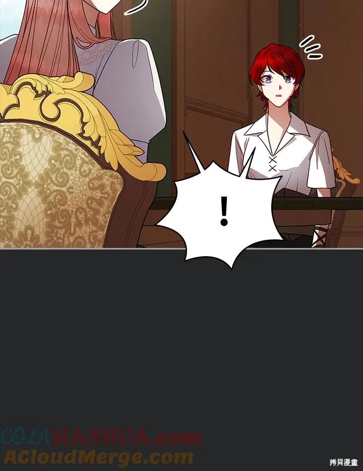 不可接近的小姐,第113话,第17张