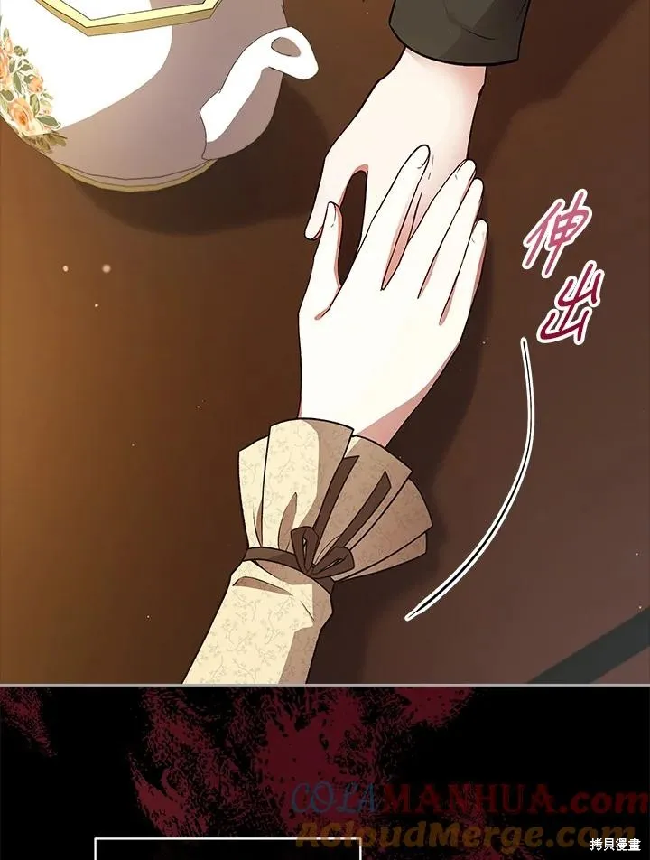 不可接近的小姐,第113话,第29张