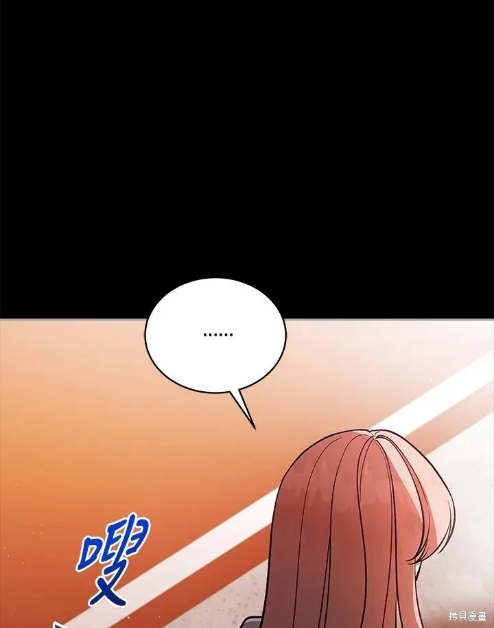 不可接近的小姐,第113话,第38张