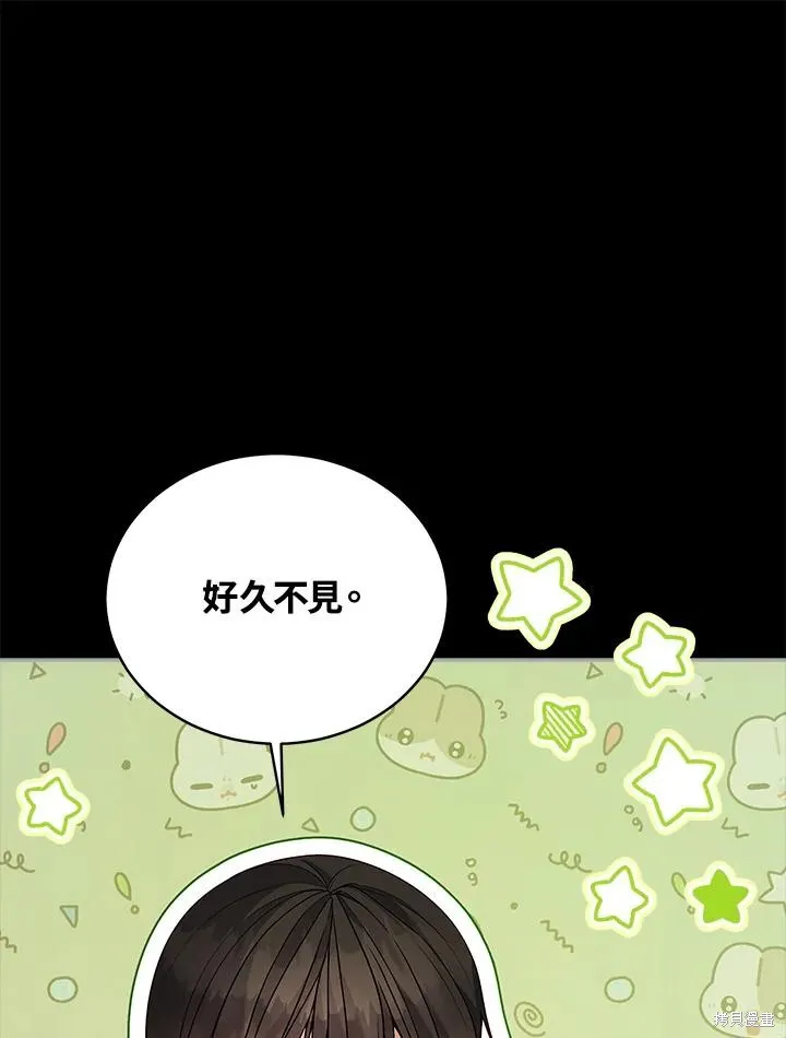 不可接近的小姐,第113话,第40张