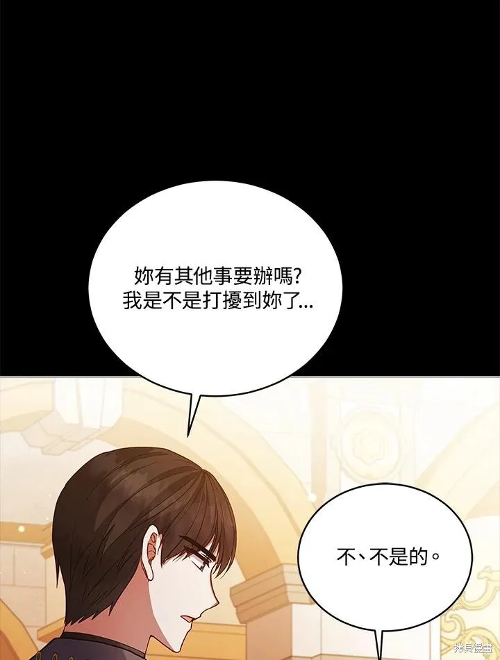 不可接近的小姐,第113话,第44张