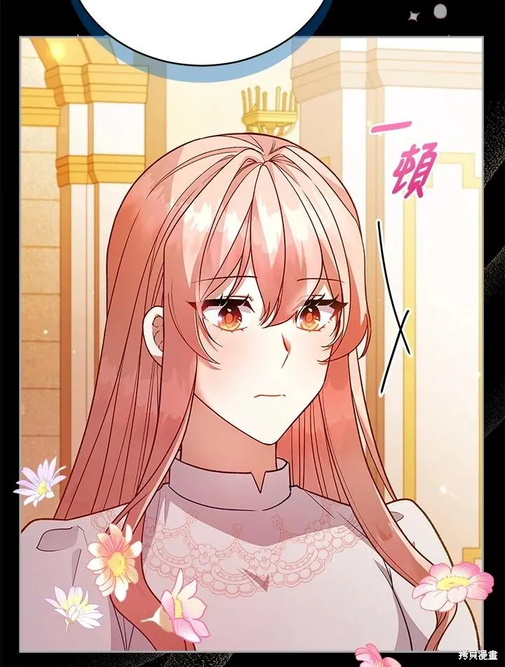不可接近的小姐,第113话,第47张