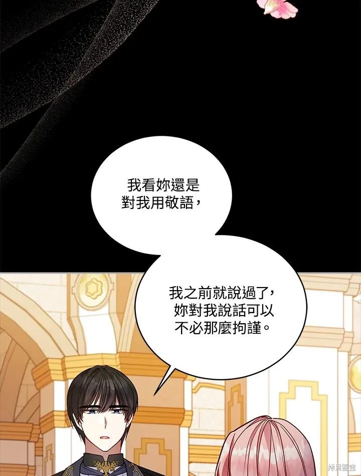 不可接近的小姐,第113话,第48张