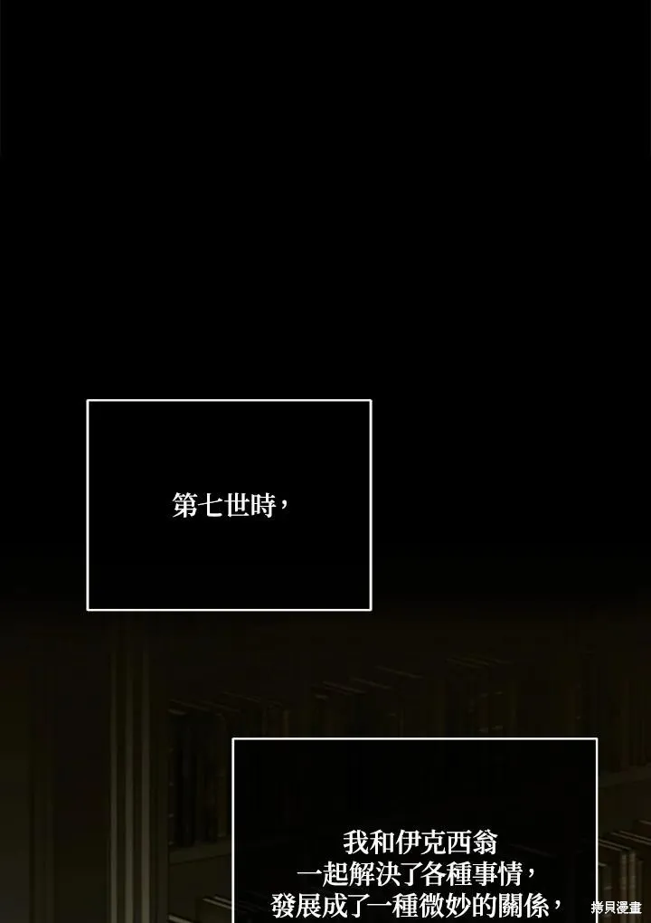 不可接近的小姐,第113话,第50张