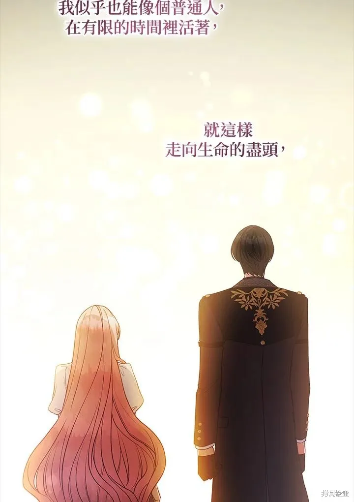 不可接近的小姐,第113话,第56张