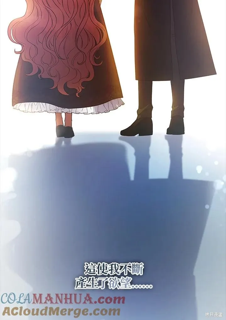 不可接近的小姐,第113话,第57张