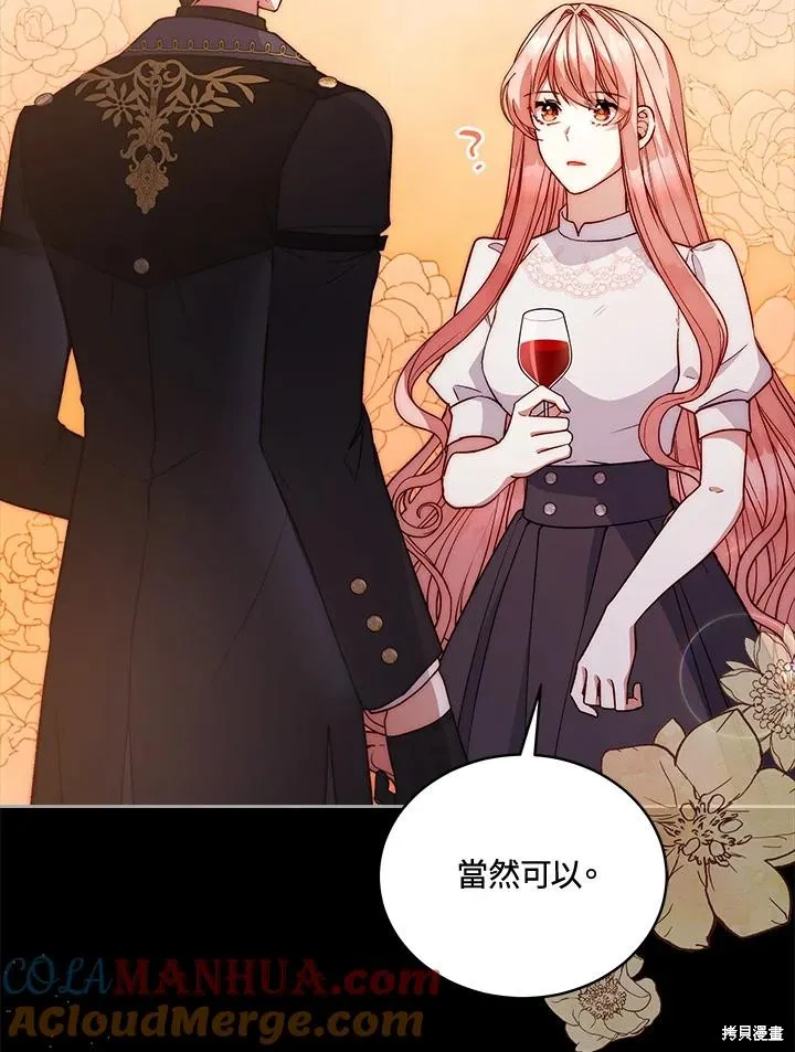 不可接近的小姐,第113话,第65张