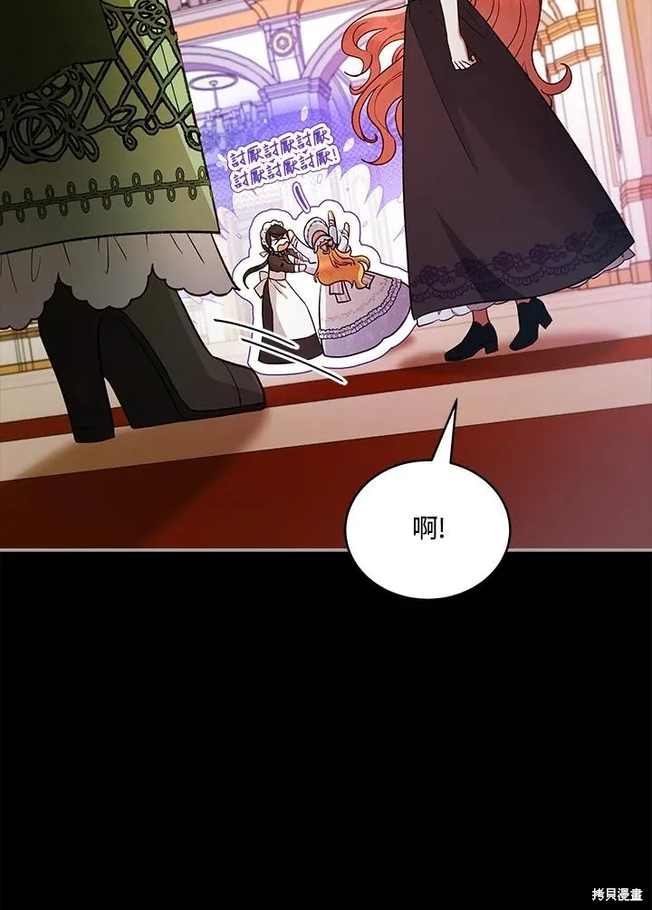 不可接近的小姐,第113话,第78张