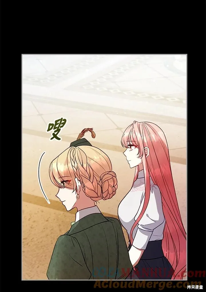 不可接近的小姐,第113话,第81张