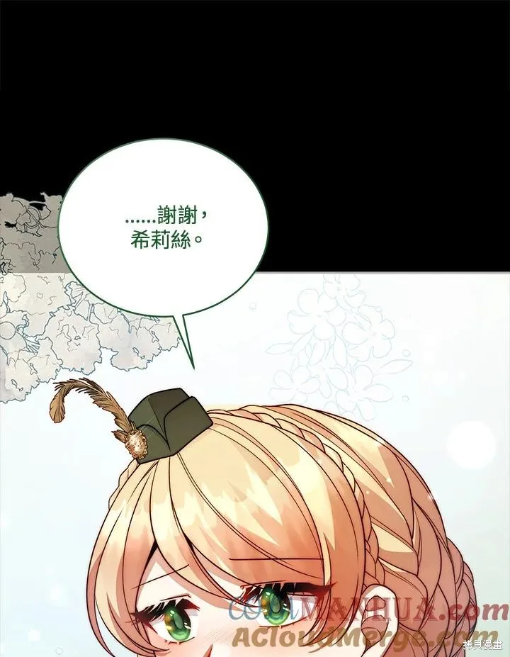 不可接近的小姐,第113话,第89张
