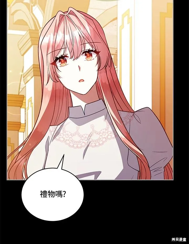 不可接近的小姐,第113话,第92张
